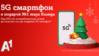 Тази Коледа най желаните подаръци са технологичните показва непредставително проучване сред