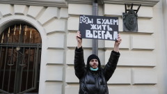 Съдът в Русия нареди ликвидирането на правозащитната организация "Мемориал"