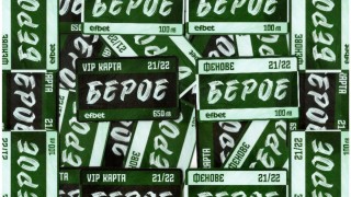 Берое организира продажба на абонаментни карти за домакинските срещи от