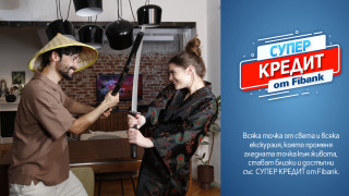 Fibank Първа инвестиционна банка предлага на своите клиенти от 4 15