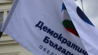 Коалицията Продължаваме промяната Демократична България представи проекта си за промени в