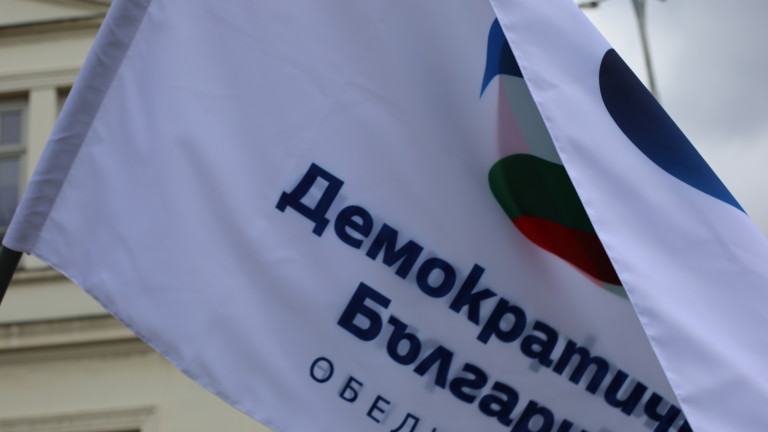 Демократична България призова Столична община да забрани шествието на т.нар