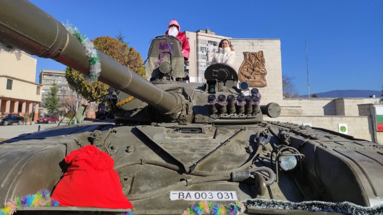 В Сливен дядо Коледа пристигна с танк Т-72, а в