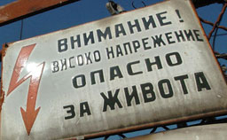 ЧЕЗ злоупотребила с господстващото си положение, установи антимонополната комисия