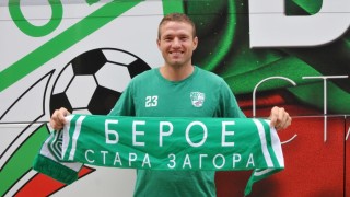 Официално: Берое с четвърто ново попълнение