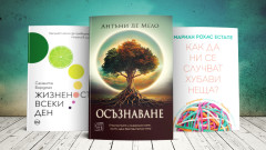 3 книги за уикенда (и за по-добър живот)