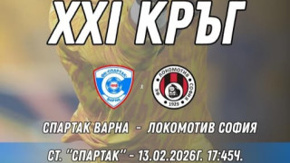 Ръководството на Спартак Варна обяви официално че билетите за предстоящото