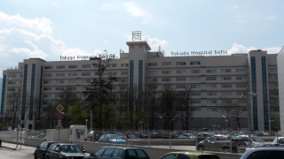 Полицаи отцепиха паркинга на болница Токуда в София Причината