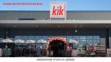  Международната комерсиална верига KiK към този момент с 50 магазина в България 