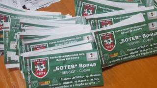 Ръководството на Ботев Враца съобщи че билетите за първото домакинство