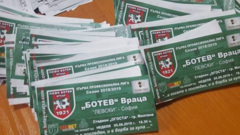 Ръководството на Ботев (Враца) съобщи, че билетите за първото домакинство