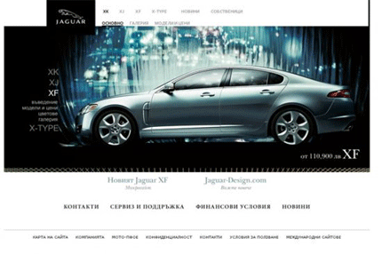 Jaguar със сайт на български