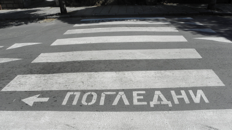 Кола помете ученик на пешеходна пътека в Разград