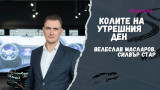 “Колите на утрешния ден” – 2026 г. ще се запомни с най-голямата продуктова офанзива на Mercedes-Benz в историята на марката