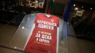 Книгата Червената одисея 25 истории за ЦСКА в Европа