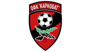 В събота за ОФК Карнобат предстои последна домакинска среща от