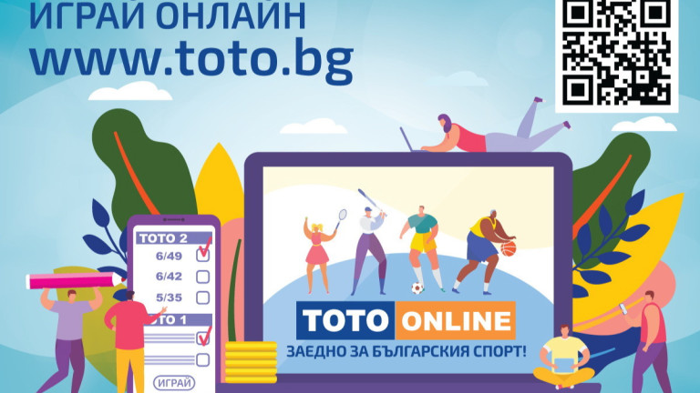 Sport Toto Pechalbi S Tradicii News Bg