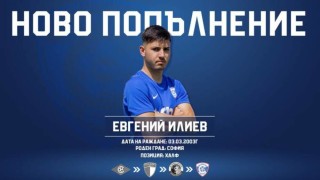 Спартак 1918 Варна привлече халф от Етър Велико Търново съобщиха