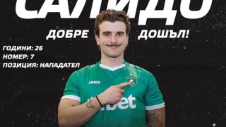 Испанският нападател Алберто Салидо е бил последен вариант за привличане в Лудогорец