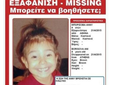 4-годишно българче изчезна в Атина 