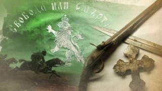 Председателят на Управителния съвет на фондация Васил Левски проф Пламен