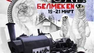Пети пореден Dragon Road Gap в Белмекен