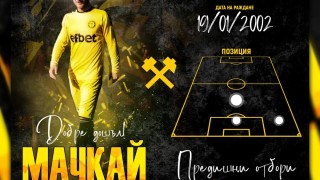 Втородивизионният Миньор Перник представи днес официално ново попълнение опорният