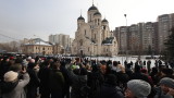 Хиляди руснаци се събраха за погребението на Навални