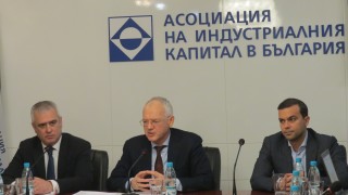 Асоциация на индустриалния капитал в България обсъди позицията си по