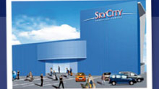 Шопинг центърът Sky City отваря врати на 19 септември