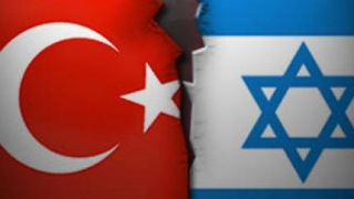 Израел и Турция опипват почвата за затопляне на отношенията 