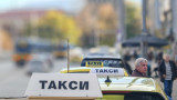 Такситата поскъпват с 18,6% от 1 януари 