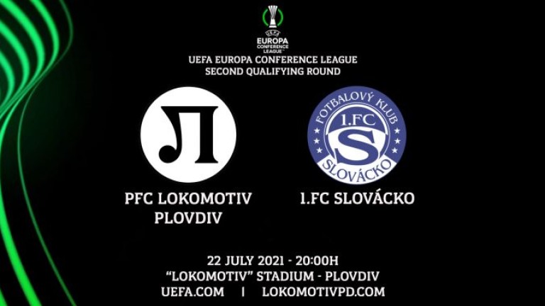 Локомотив (Пловдив) обяви кога пуска билетите за Словачко