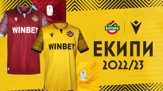 Ботев Пловдив представи два от мачовите екипи за сезон 2022 2023