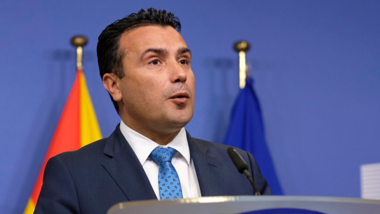 Заев: Блокадата на С. Македония към ЕС е против европейските ценности