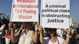 Ливанци отбелязаха годишнина от взрива в Бейрут с протест