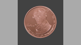 БНБ пуска възпоменателна монета в чест на Гео Милев