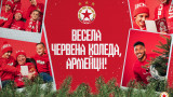 ЦСКА честити Коледа на своите привърженици