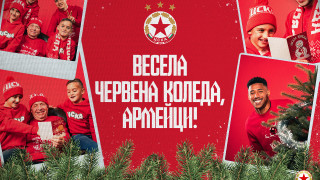 ЦСКА честити Рождество Христово на своите привърженици Ето какво написаха армейците
