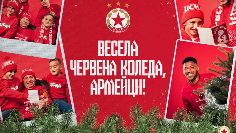 ЦСКА честити Рождество Христово на своите привърженици.
Ето какво написаха армейците