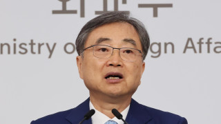Министърът на външните работи на Южна Корея Чо Хюн пътува