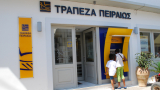  Piraeus Bank готви за продажба бизнеса си на Балканите, в това число и в България 
