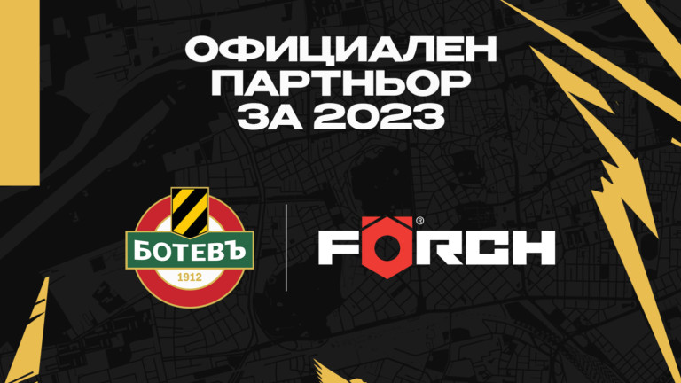 Компанията Фьорх България ЕООД ще продължи да подкрепя Ботев (Пловдив)