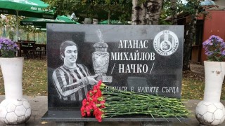 Навършват се 77 години от рождението на легендата на Локомотив