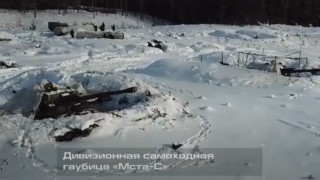 Военното министерство на Русия публикува видео на артилерийски стрелби със
