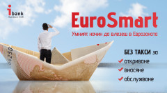 EuroSmart от iBank: Умният начин да влезеш в Еврозоната - без такси, без усилия