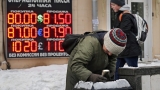 Руската рубла достигна най-големия спад в историята си
