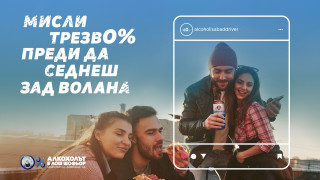 Стартира 14 ото издание на най голямата социално отговорна кампания у нас