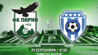 Пирин посреща Черно море в предпоследен мач от 9 ия кръг