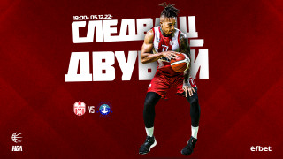След три поредни гостувания баскетболният отбор на ЦСКА се завръща